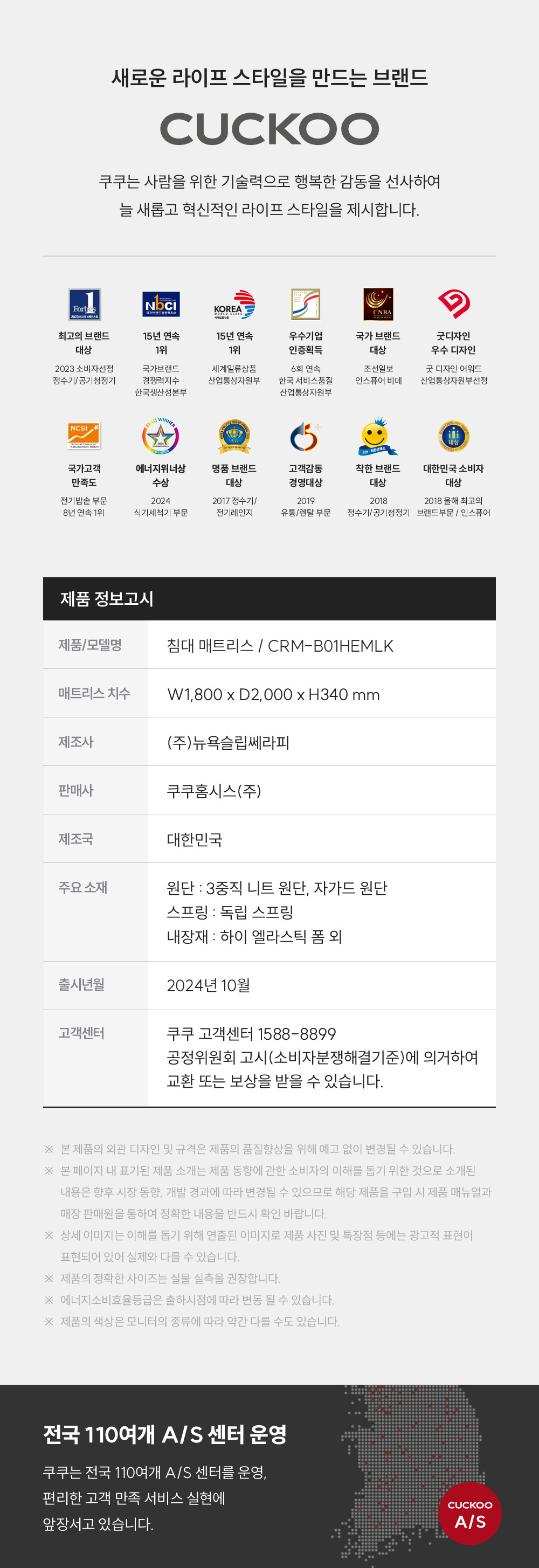 쿠쿠 CRM-B01HEMLK 레스티노 매트리스 상세이미지 13