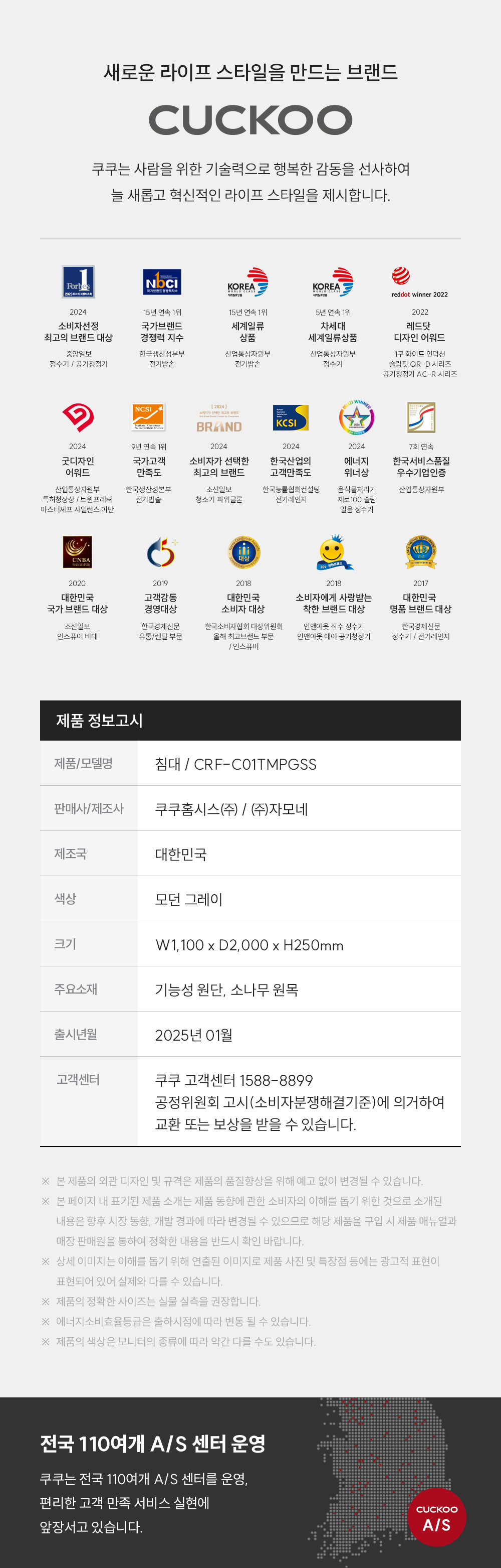 쿠쿠 CRF-C01TMPGSS 레스티노 매트리스 프레임 직접관리 상세이미지 7