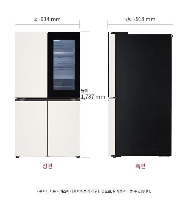 냉장고의 정면과 측면 이미지가 있으며, 정면은 폭 914mm, 높이 1,787mm로 표시되어 있습니다. 측면은 깊이 918mm로 표시되어 있습니다. 하단에는 본 이미지는 사이즈에 대한 이해를 돕기 위한 것으로, 실 제품과 다를 수 있습니다.라는 문구가 포함되어 있습니다.