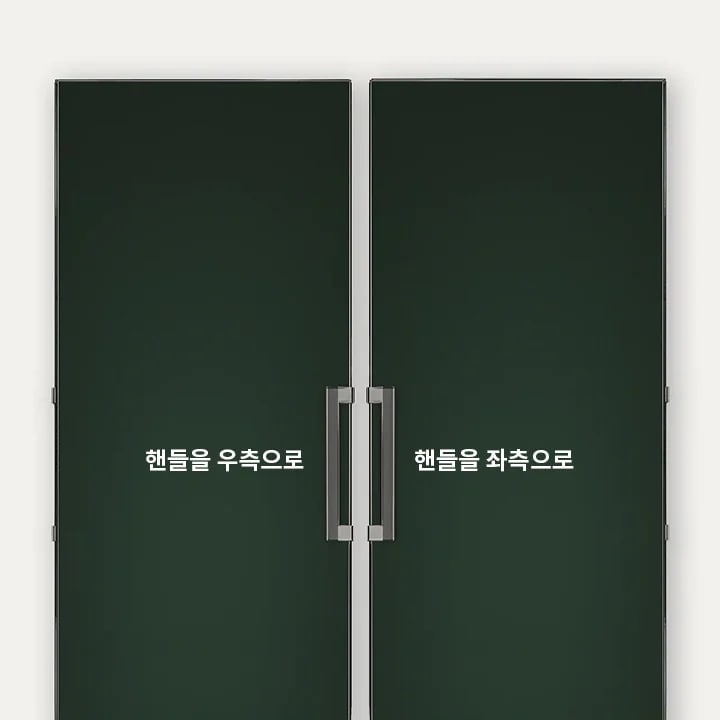 두 개의 어두운 녹색 문이 있으며, 각각의 문에 손잡이가 있습니다. 한쪽 문에는 핸들을 우측으로라는 문구가, 다른 쪽 문에는 핸들을 좌측으로라는 문구가 적혀 있습니다. 