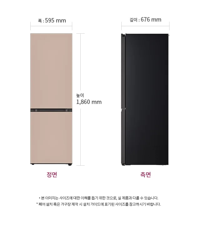 냉장고의 정면과 측면이 나와 있으며, 정면의 폭은 595mm, 높이는 1,860mm로 표시되어 있습니다. 측면의 깊이는 676mm입니다. 본 이미지는 사이즈에 대한 이해를 돕기 위한 것으로, 실 제품과 다를 수 있습니다. 패널 별도 선택 시 재질에 따라 가격이 변경됩니다. 제품 설치 혹은 가구장 제작 시 설치 가이드에 표기된 사이즈를 참고하시기 바랍니다.