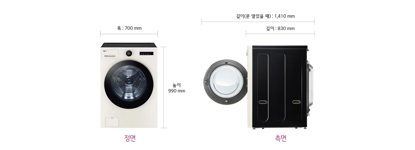 세탁기의 정면과 측면 모습이 나란히 배치되어 있습니다. 정면에는 세탁기의 문이 보이며, 측면에는 문이 열린 상태입니다. 세탁기의 폭은 700mm, 높이는 990mm입니다. 측면에서 깊이는 830mm이며, 문이 열렸을 때 깊이는 1,410mm입니다. '정면'과 '측면'이라는 글자가 각각의 이미지 아래에 표시되어 있습니다.