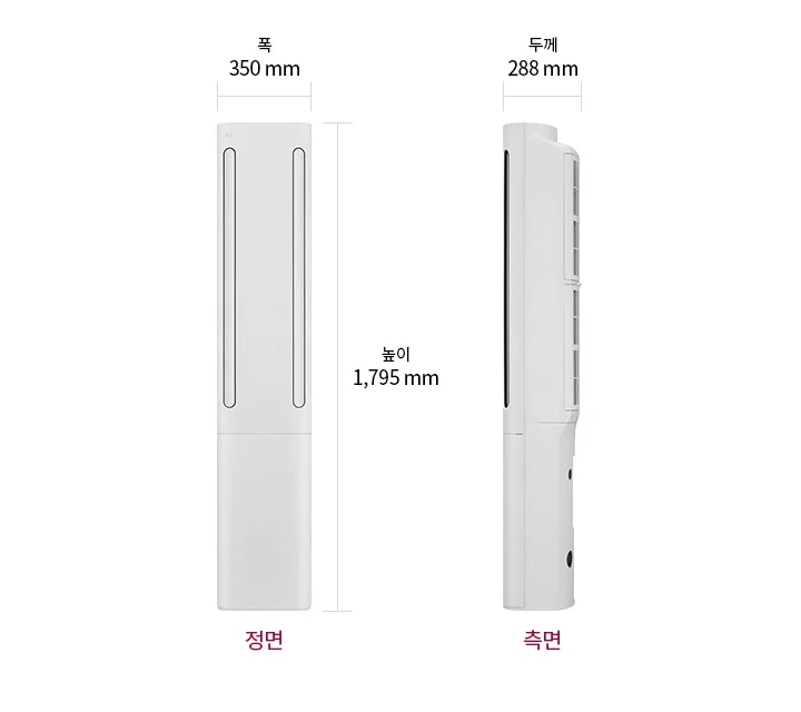 이미지는 스탠드 에어컨 정면과 측면을 보여줍니다. 정면에서 폭은 350mm, 높이는 1,795mm로 표시되어 있으며, 측면에서 두께는 288mm로 표시되어 있습니다. 정면과 측면이라는 텍스트가 각각의 이미지 아래에 적혀 있습니다.