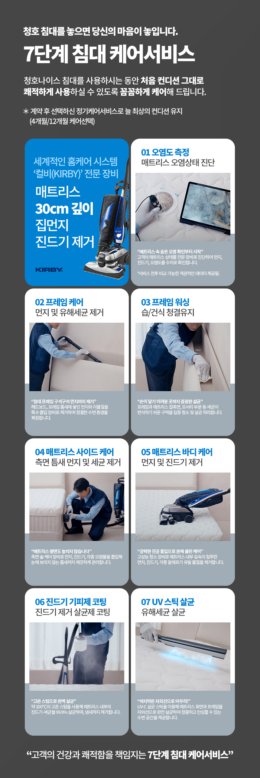 청호나이스 로얄스위트 프라임 매트리스 K_청호나이스 로얄스위트 프라임 매트리스 K_12번째 상세정보 청호나이스 청호나이스 로얄스위트 프라임 매트리스 K 청호나이스 로얄스위트 프라임 매트리스 K 상세이미지 4