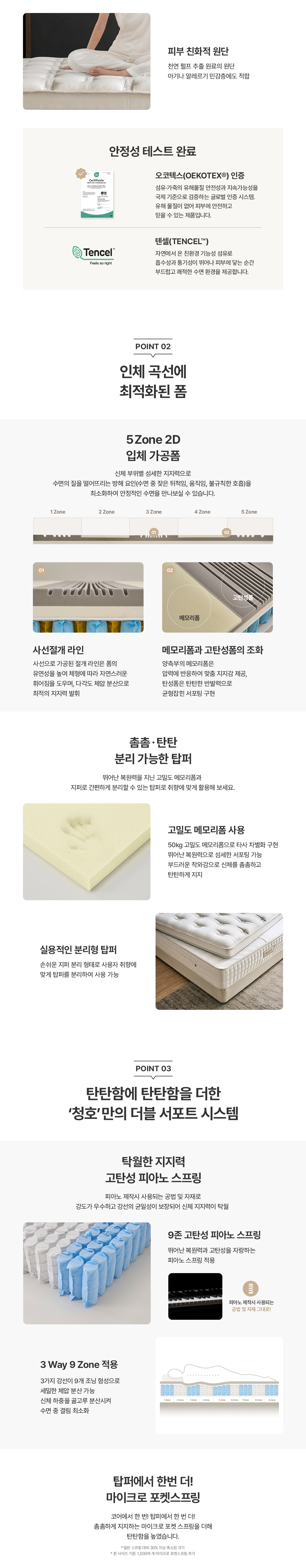 청호나이스 청호나이스 네스티지 매트리스 K 청호나이스 네스티지 매트리스 K 상세이미지 7