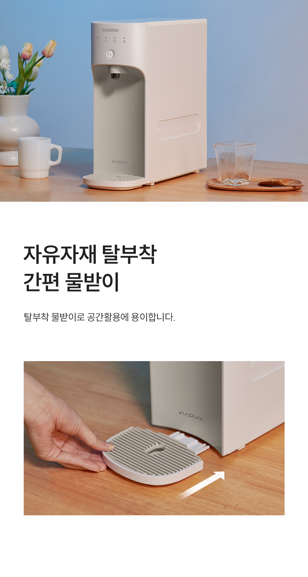 쿠쿠 CP-AKS011GB 쿠쿠 직수 정수기 상세이미지 8