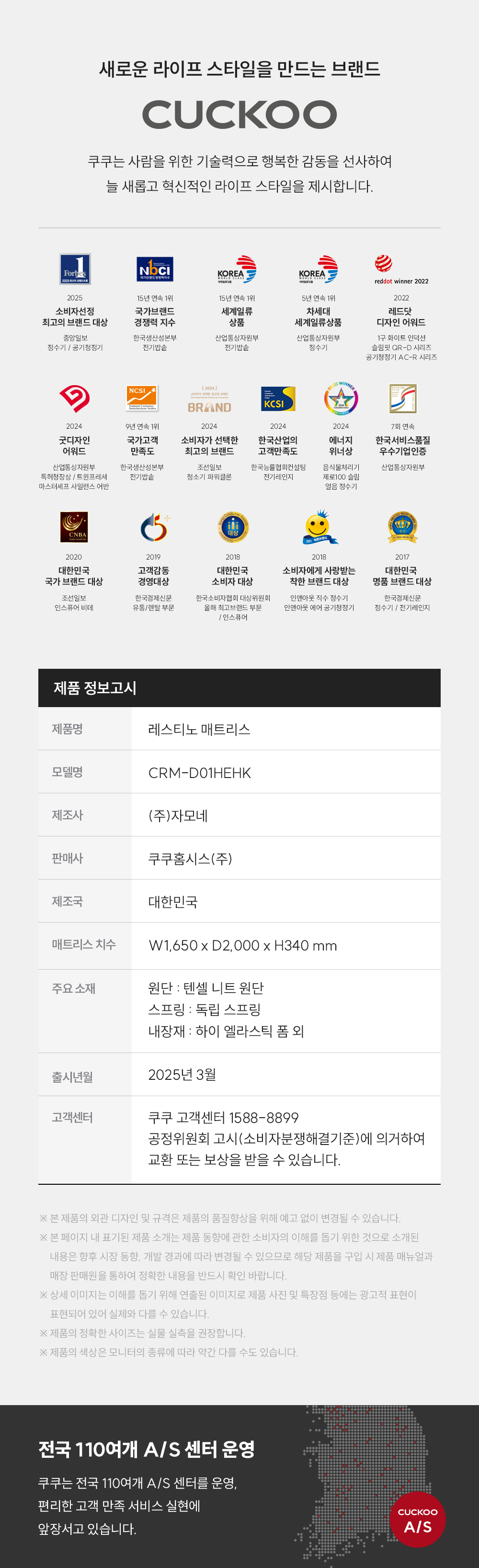 쿠쿠 CRM-D01HEHK 레스티노 매트리스 직접관리 상세이미지 12