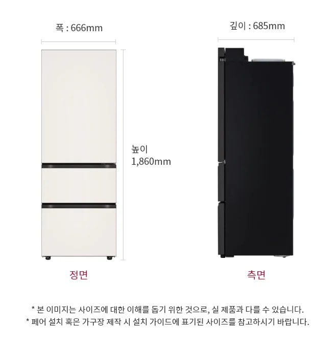 이 이미지는 LG 냉장고의 크기를 보여주는 정면 및 측면 도면으로 냉장고의 높이는 1,860mm, 폭은 666mm, 깊이는 685mm입니다.