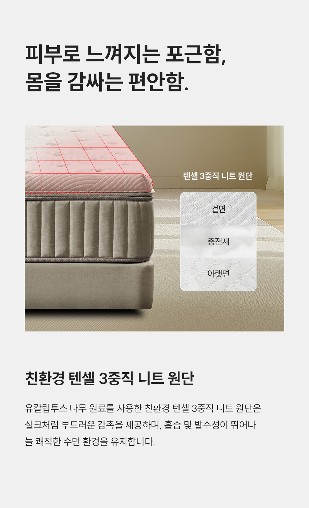 쿠쿠 CRM-D01HEMLK 레스티노 매트리스 직접관리 상세이미지 6