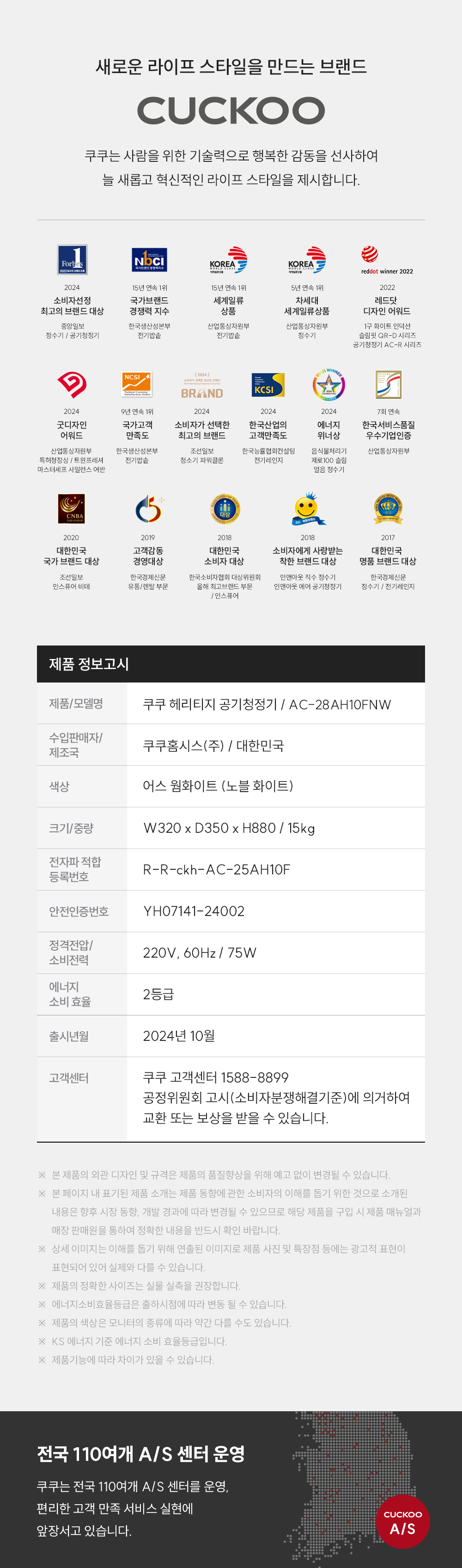 AC-28AH10GNW_28평형 인스퓨어 공기청정기_10번째 상세정보 쿠쿠 AC-28AH10GNW 인스퓨어 공기청정기 상세이미지 11