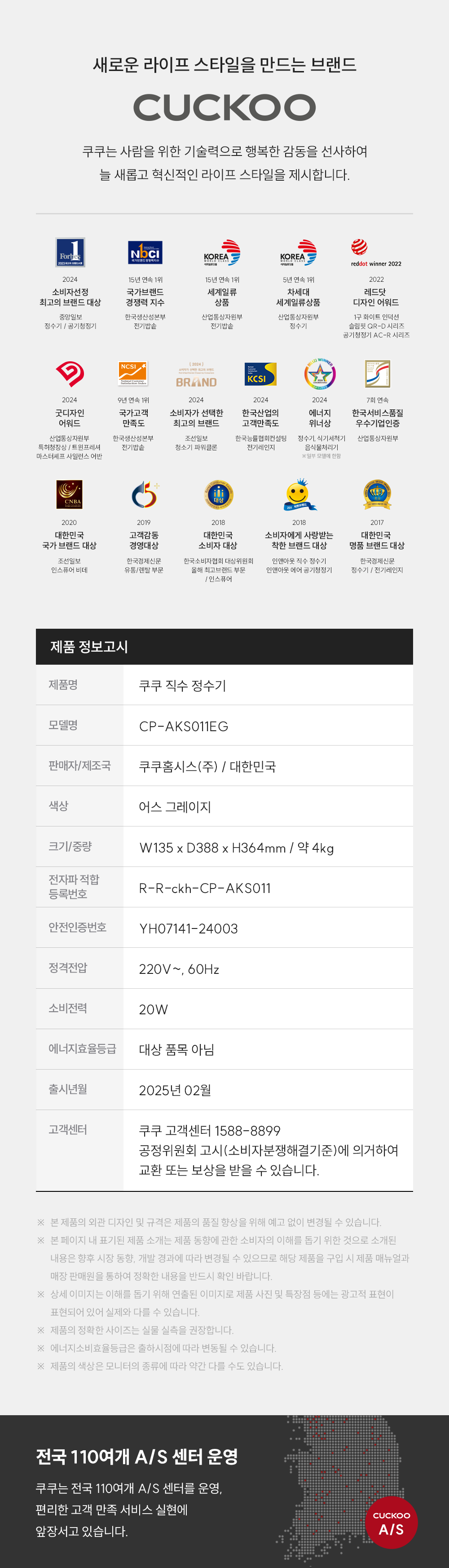 쿠쿠 CP-AK011EG 직수 정수기 상세이미지 9