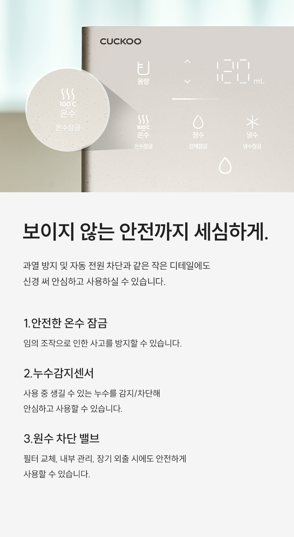쿠쿠 CP-AMS100EBL 쿠쿠 인스퓨어 미니100 초소형 정수기 상세이미지 10