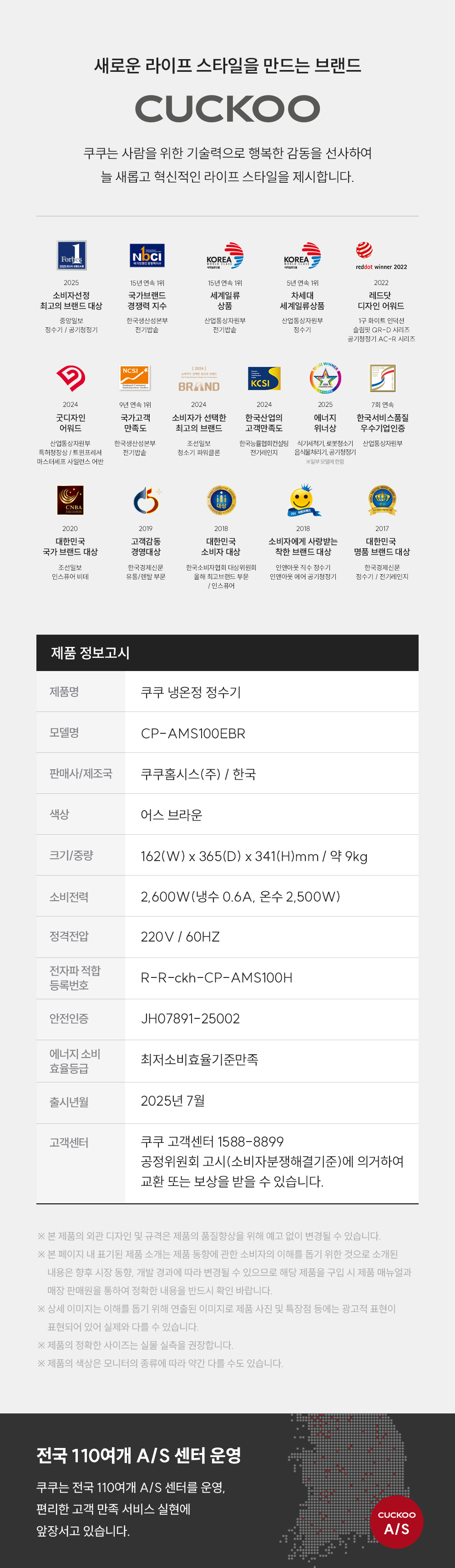 쿠쿠 CP-AMS100EPK 쿠쿠 인스퓨어 미니100 초소형 정수기 상세이미지 12
