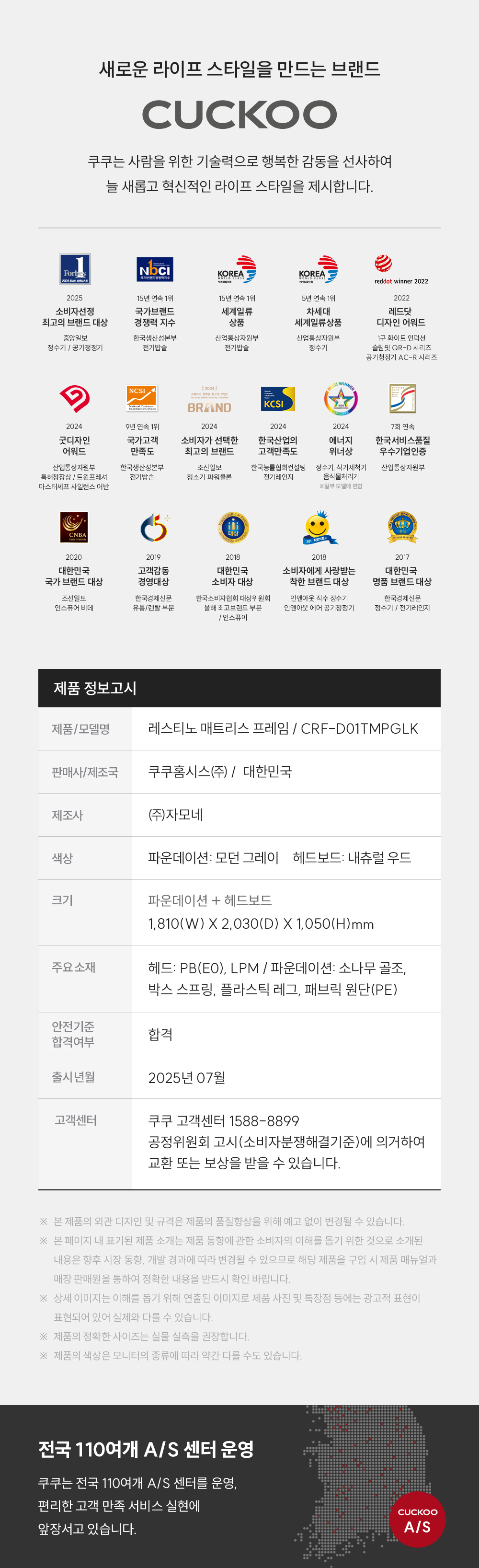 쿠쿠 CRF-D01TMPGLK 레스티노 매트리스 프레임 직접관리 상세이미지 9