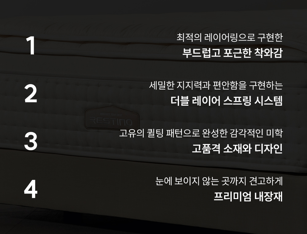 쿠쿠 CRM-F01HPSK 레스티노 매트리스 상세이미지 2