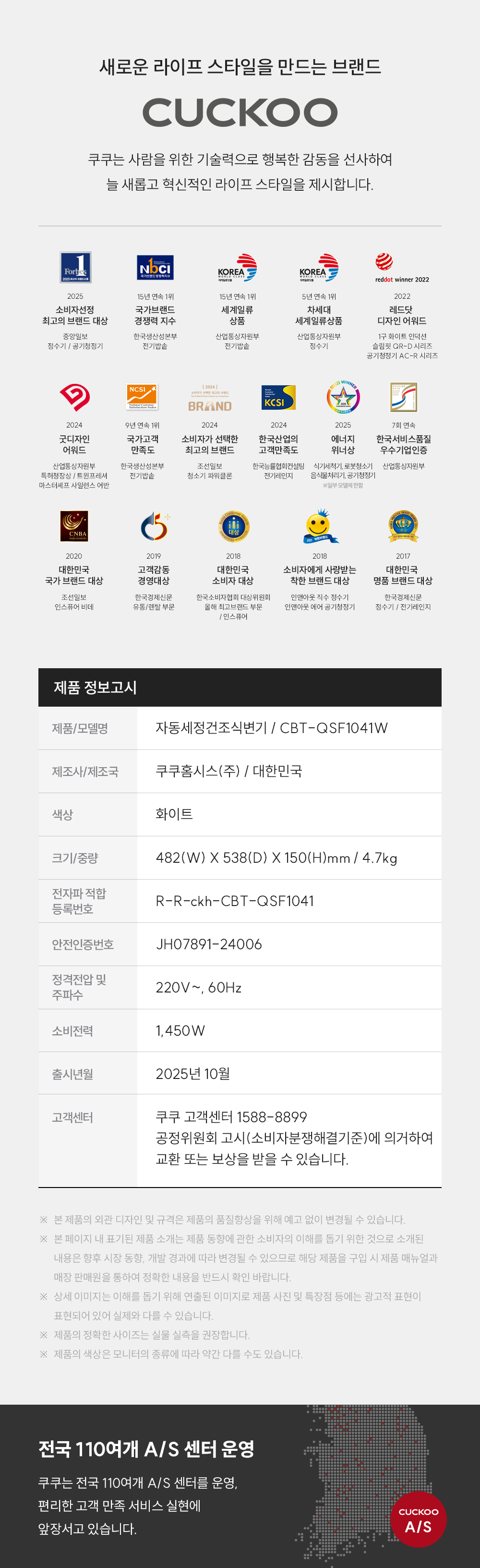 쿠쿠 CBT-QSF1041W 인스퓨어 트리플케어 자동 물내림 비데 상세이미지 16