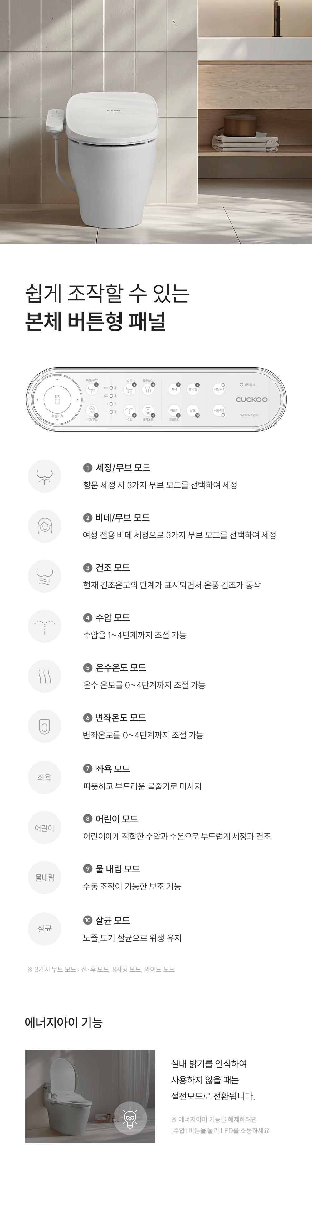 쿠쿠 CBT-QSF1041W 인스퓨어 트리플케어 자동 물내림 비데 상세이미지 15