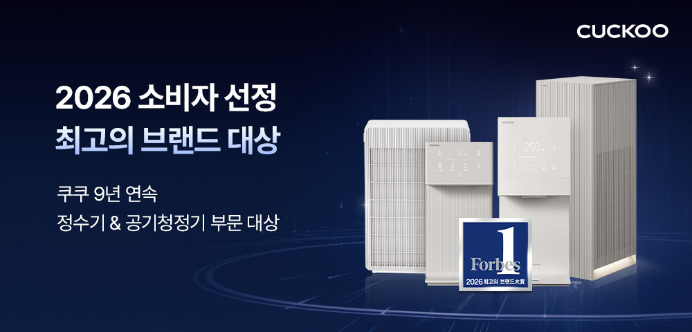 쿠쿠 CP-AE502HW 인스퓨어 냉온정 정수기 상세이미지 1