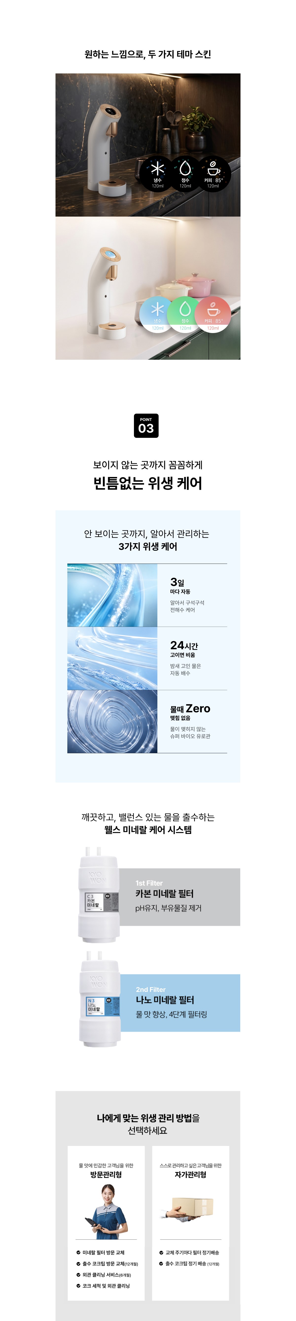 교원웰스 WR974 웰스 더원 정수기 상세이미지 7