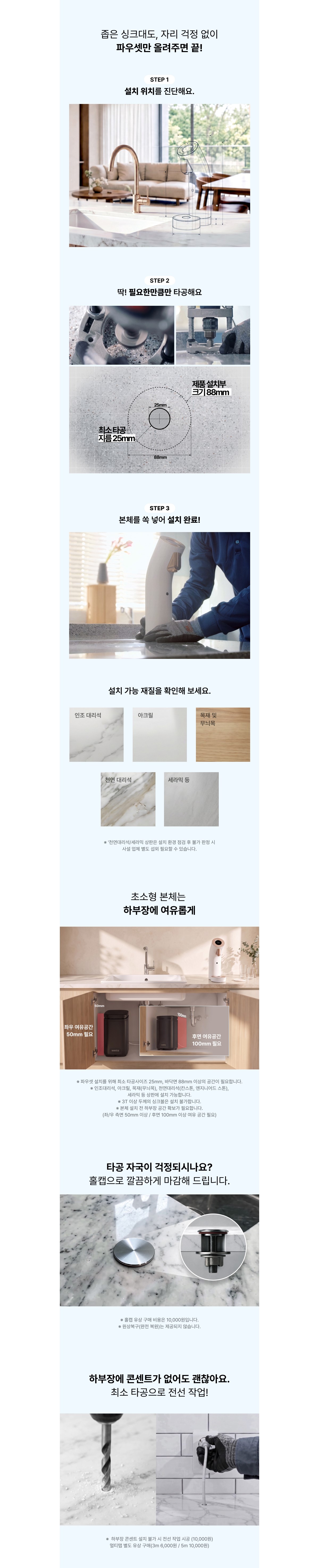 교원웰스 WR974 웰스 더원 정수기 상세이미지 9