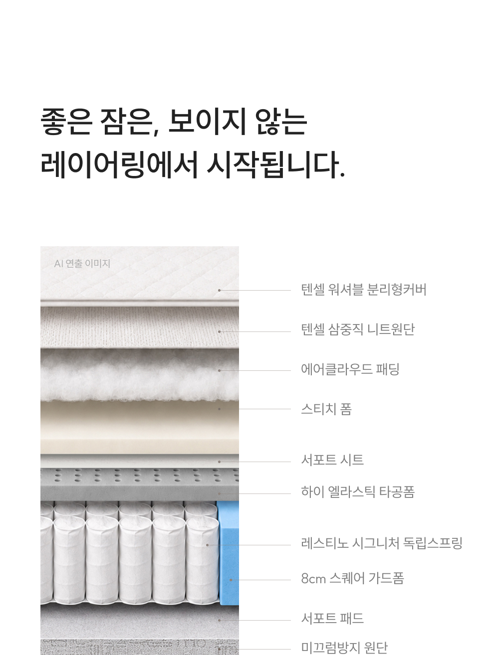 쿠쿠 CRM-J01STMHK 레스티노 커버분리형 매트리스 K 상세이미지 11