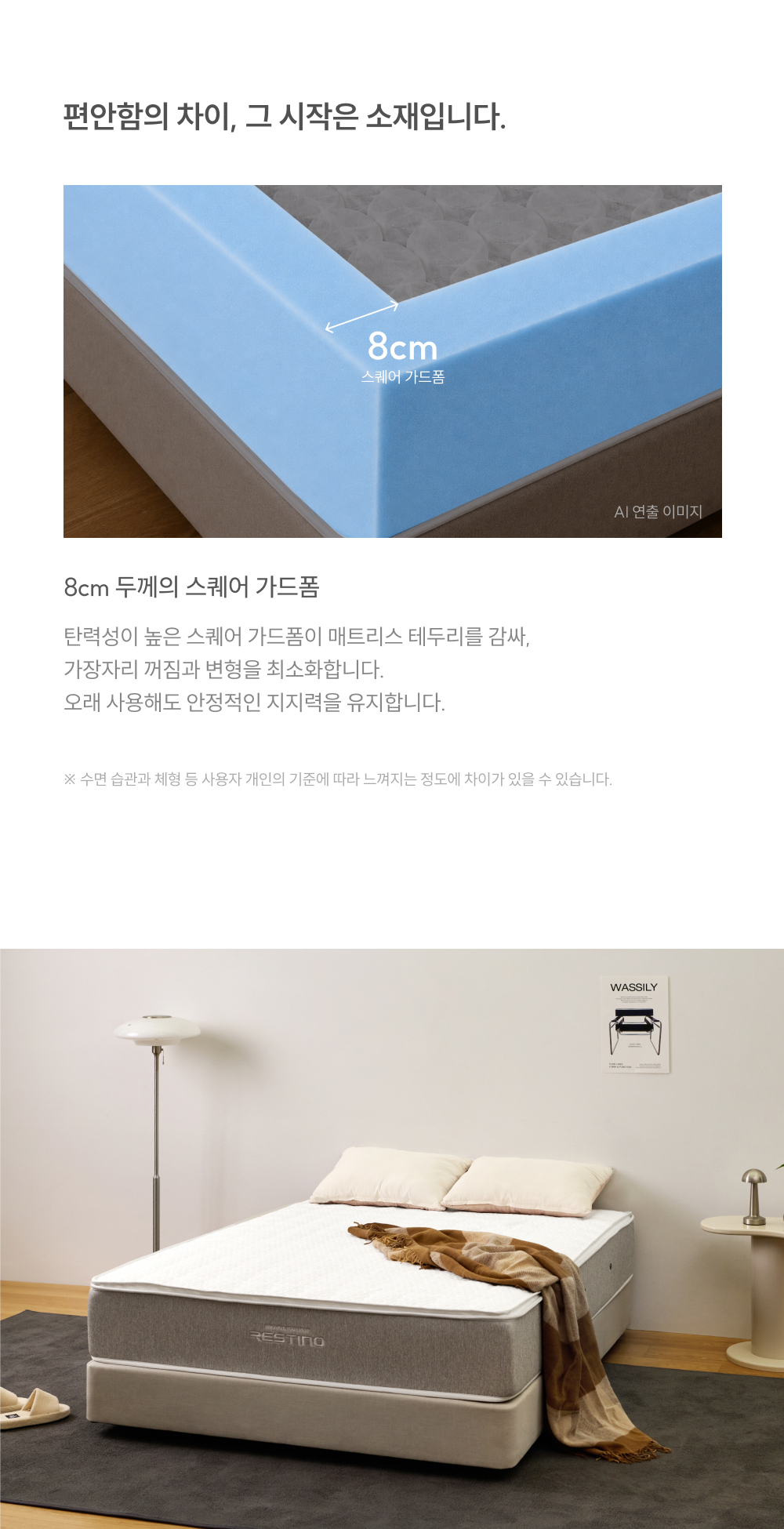 쿠쿠 CRM-J01STMHK 레스티노 커버분리형 매트리스 K 상세이미지 12