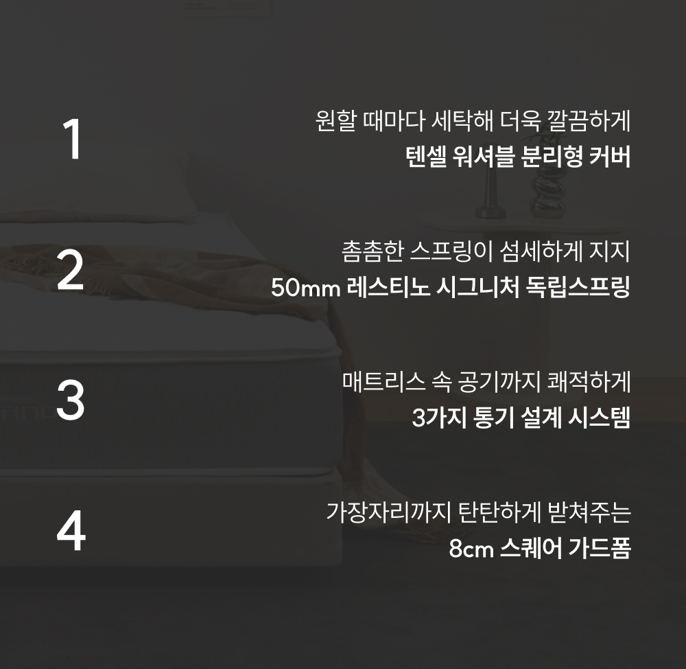 쿠쿠 CRM-J01STMHK 레스티노 커버분리형 매트리스 K 상세이미지 2