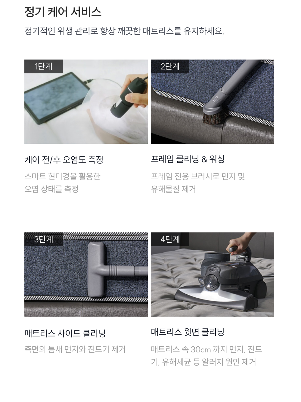 쿠쿠 CRM-J01STMHS 레스티노 커버분리형 매트리스 S 상세이미지 14