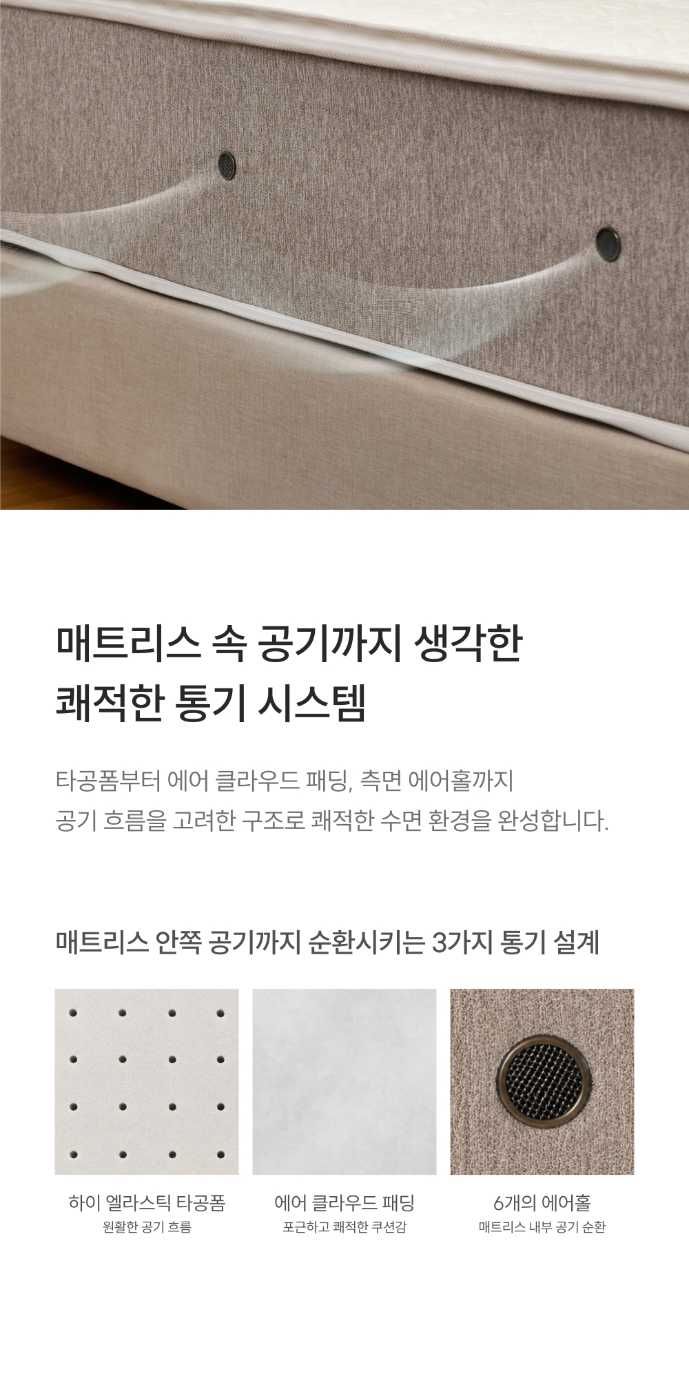 쿠쿠 CRM-J01STMHS 레스티노 커버분리형 매트리스 S 상세이미지 9
