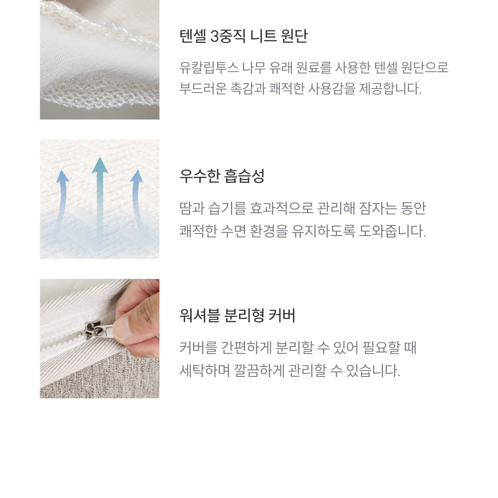 쿠쿠 CRM-J01STMHSS 레스티노 커버분리형 매트리스 SS 상세이미지 8