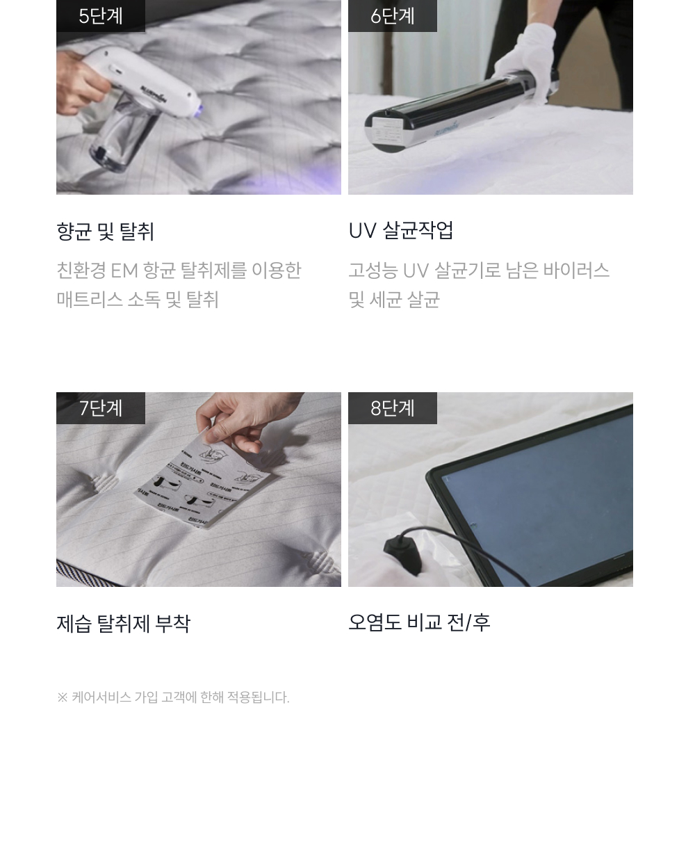 쿠쿠 CRM-J01STMHSS 레스티노 커버분리형 매트리스 SS 상세이미지 15