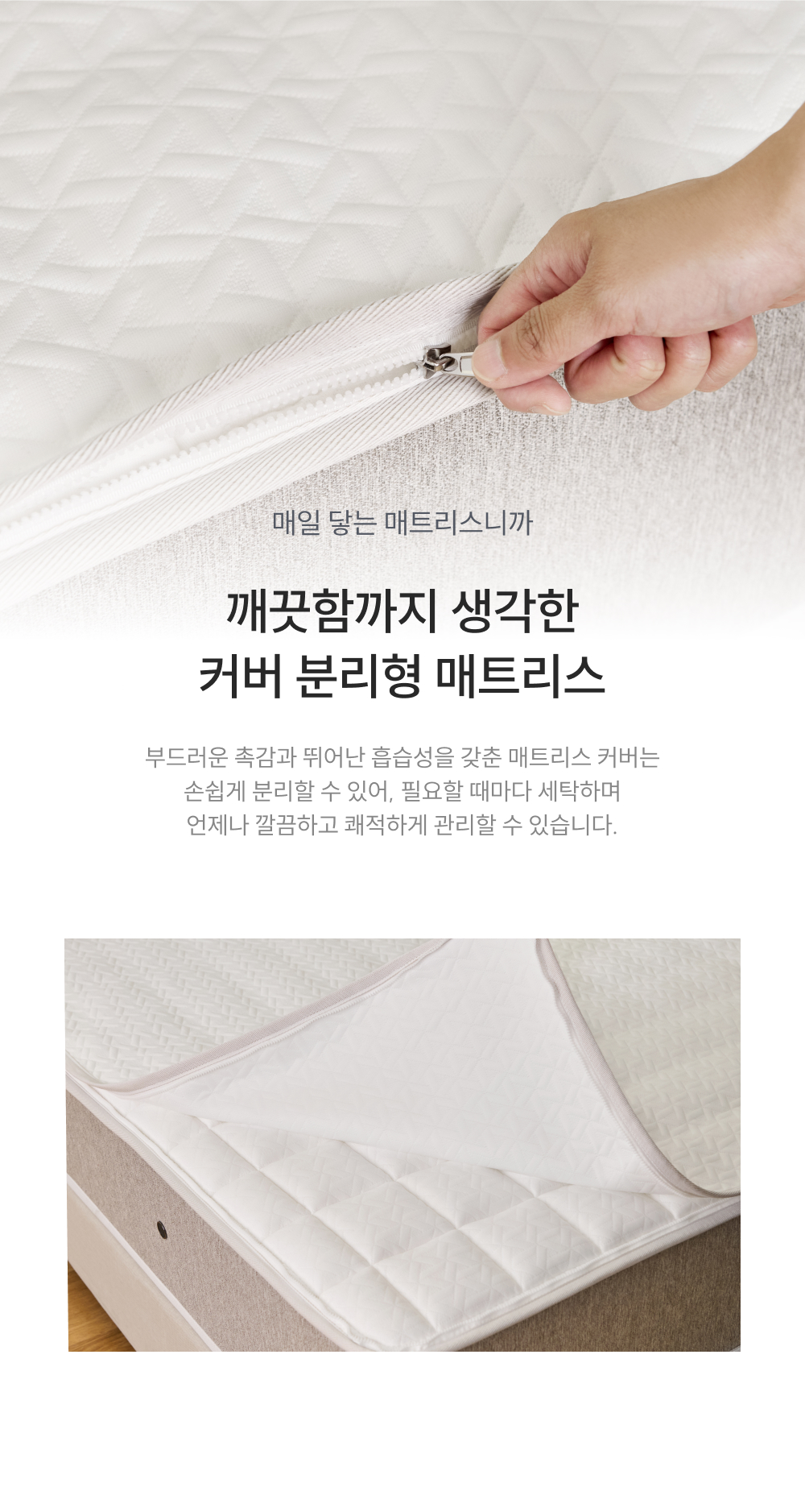 쿠쿠 CRM-J01STMHSS 레스티노 커버분리형 매트리스 SS 상세이미지 3
