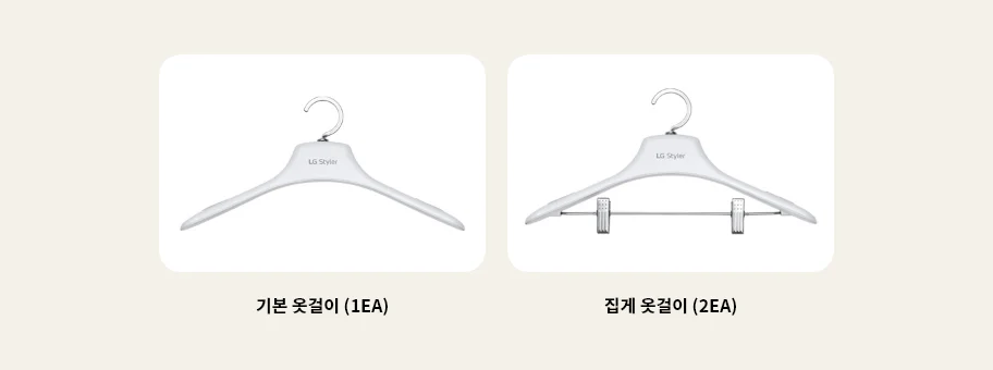 스타일러 기본 옷걸이와 스타일러 옷걸이(집게)가 나란히 배치되어 있습니다. 왼쪽에는 스타일러 기본 옷걸이라는 텍스트 아래에 회색 옷걸이가 있으며, 오른쪽에는 스타일러 옷걸이(집게)라는 텍스트 아래에 집게가 달린 회색 옷걸이 두 개가 보입니다. 옷걸이 중앙에는 LG Styler라는 로고가 새겨져 있습니다. 배경은 밝은 색상입니다.