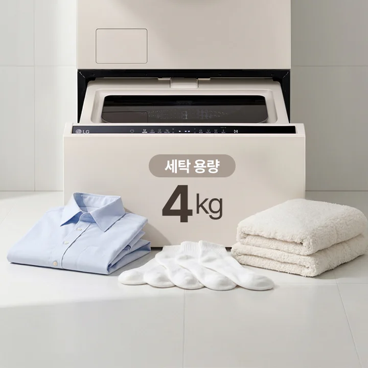 LG 트롬 오브제컬렉션 미니워시 제품이 중앙에 위치하며, 세탁기 문이 열려 있습니다. 제품 앞에는 접힌 하늘색 셔츠, 흰색 양말 한 쌍, 그리고 두 개의 접힌 흰색 수건이 놓여 있습니다. 세탁기 전면에는 세탁 용량 4kg이라는 텍스트가 표시되어 있습니다.