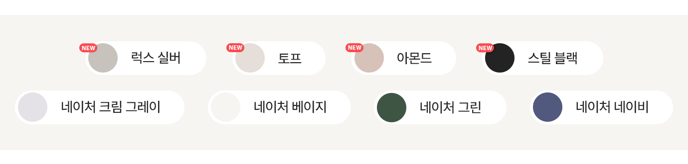 LG 오브제컬렉션 AI 워시타워의 색상 입니다. 신규 색상인 럭스 실버, 토프, 아몬드, 스틸블랙과 함께 크림 그레이, 베이지, 그린, 네이비 색상이 있습니다.