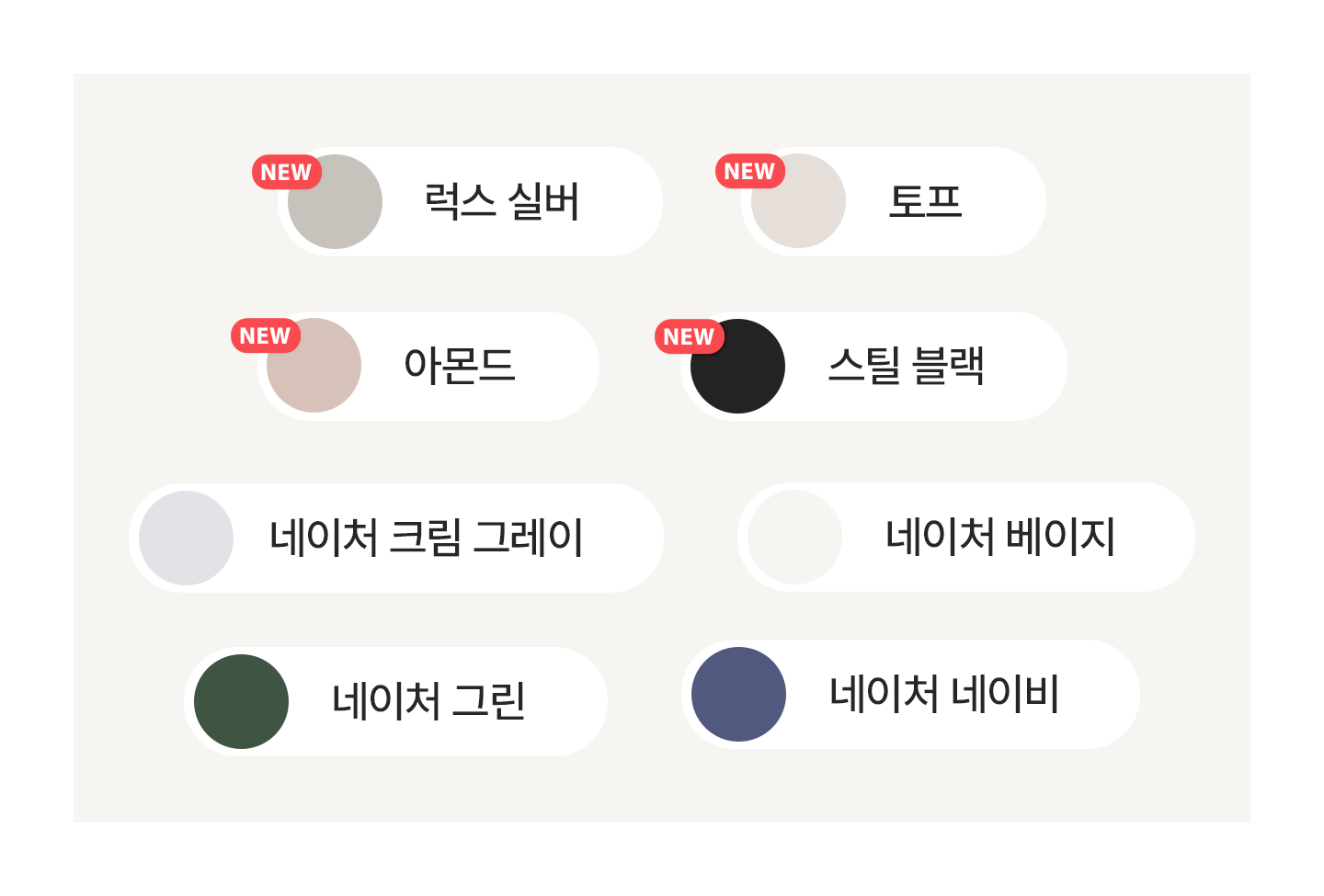 LG 오브제컬렉션 AI 워시타워의 색상 입니다. 신규 색상인 럭스 실버, 토프, 아몬드, 스틸블랙과 함께 크림 그레이, 베이지, 그린, 네이비 색상이 있습니다.
