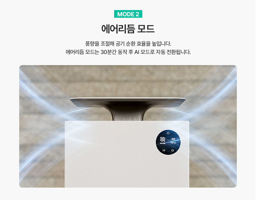 청호나이스 AP-25H8150 청호 공기청정기 서밋 타워 상세이미지 27