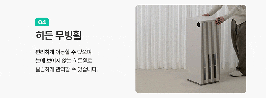 청호나이스 AP-25H8150 청호 공기청정기 서밋 타워 상세이미지 31