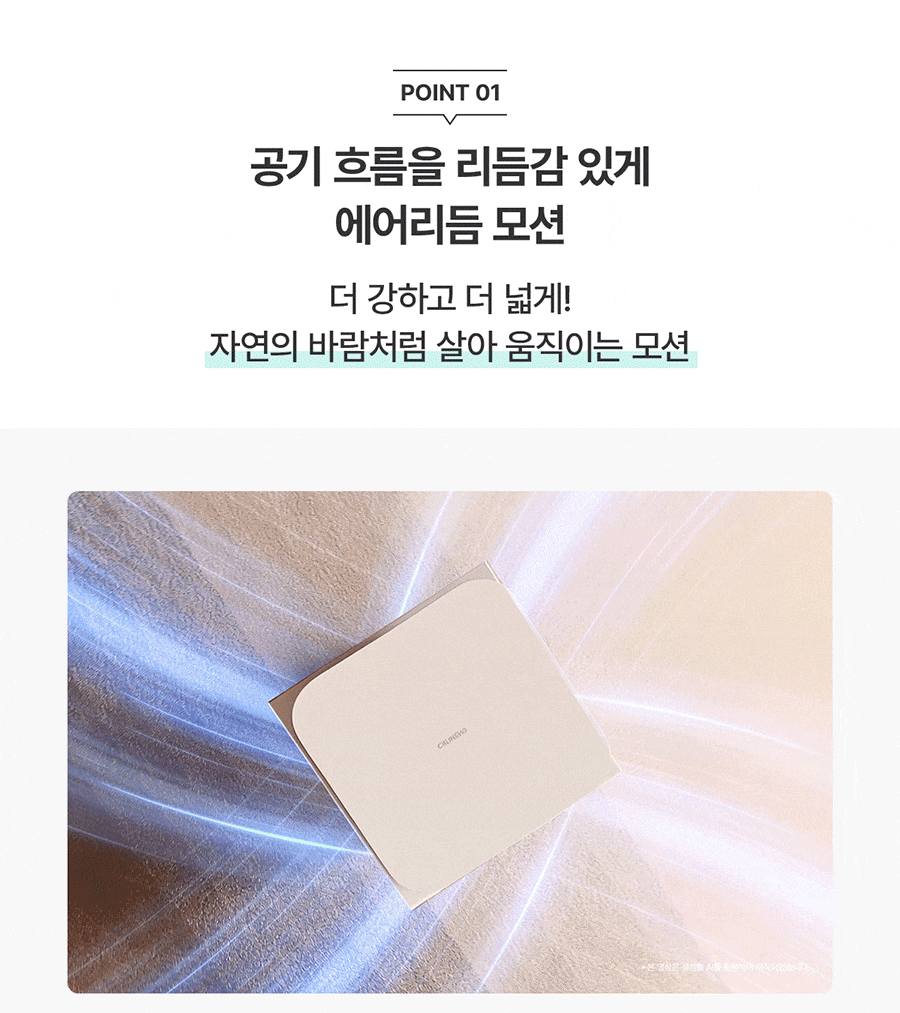 청호나이스 AP-25H8150 청호 공기청정기 서밋 타워 상세이미지 10