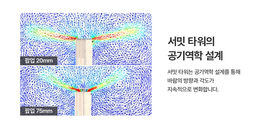청호나이스 AP-25H8150 청호 공기청정기 서밋 타워 상세이미지 12