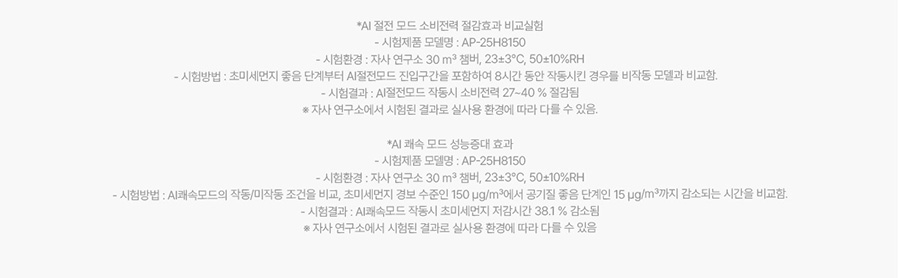 청호나이스 AP-25H8150 청호 공기청정기 서밋 타워 상세이미지 26