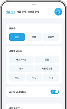 코웨이 AP-1726J 노블 공기청정기 플러스 (57㎡) 상세이미지 76