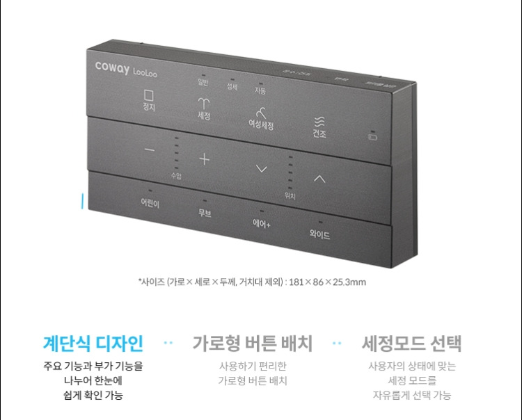 코웨이 BAS47-B 컴팩트 비데2 상세이미지 19