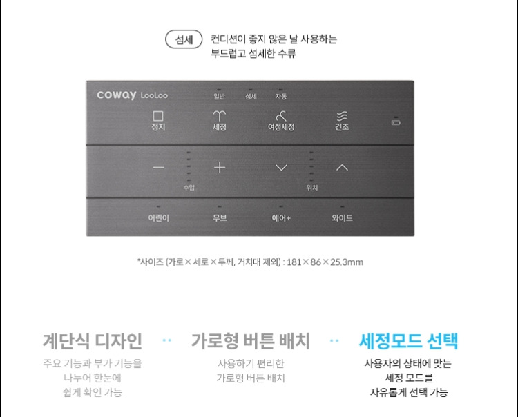 코웨이 BAS47-B 컴팩트 비데2 상세이미지 25