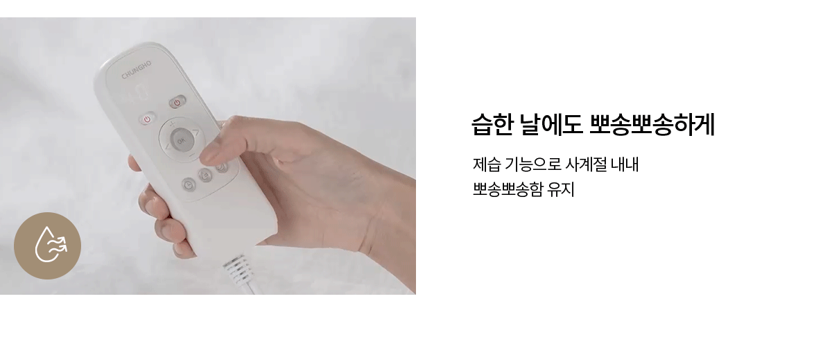 청호나이스 듀얼 드림 온열 매트리스 K 듀얼 드림 온열 매트리스 K 상세이미지 7