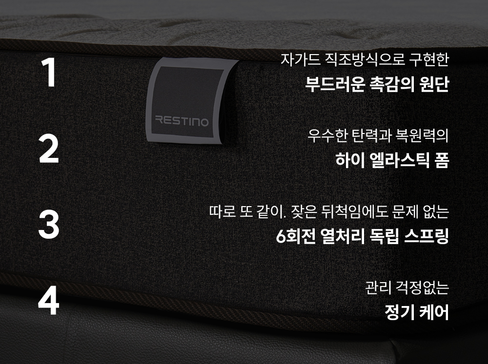 쿠쿠 CRM-A10SS 레스티노 매트리스 직접관리 상세이미지 12