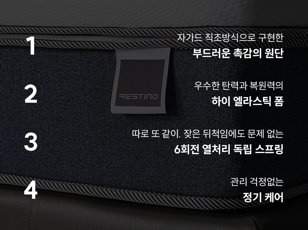 쿠쿠 CRM-B10SS 레스티노 매트리스 상세이미지 12