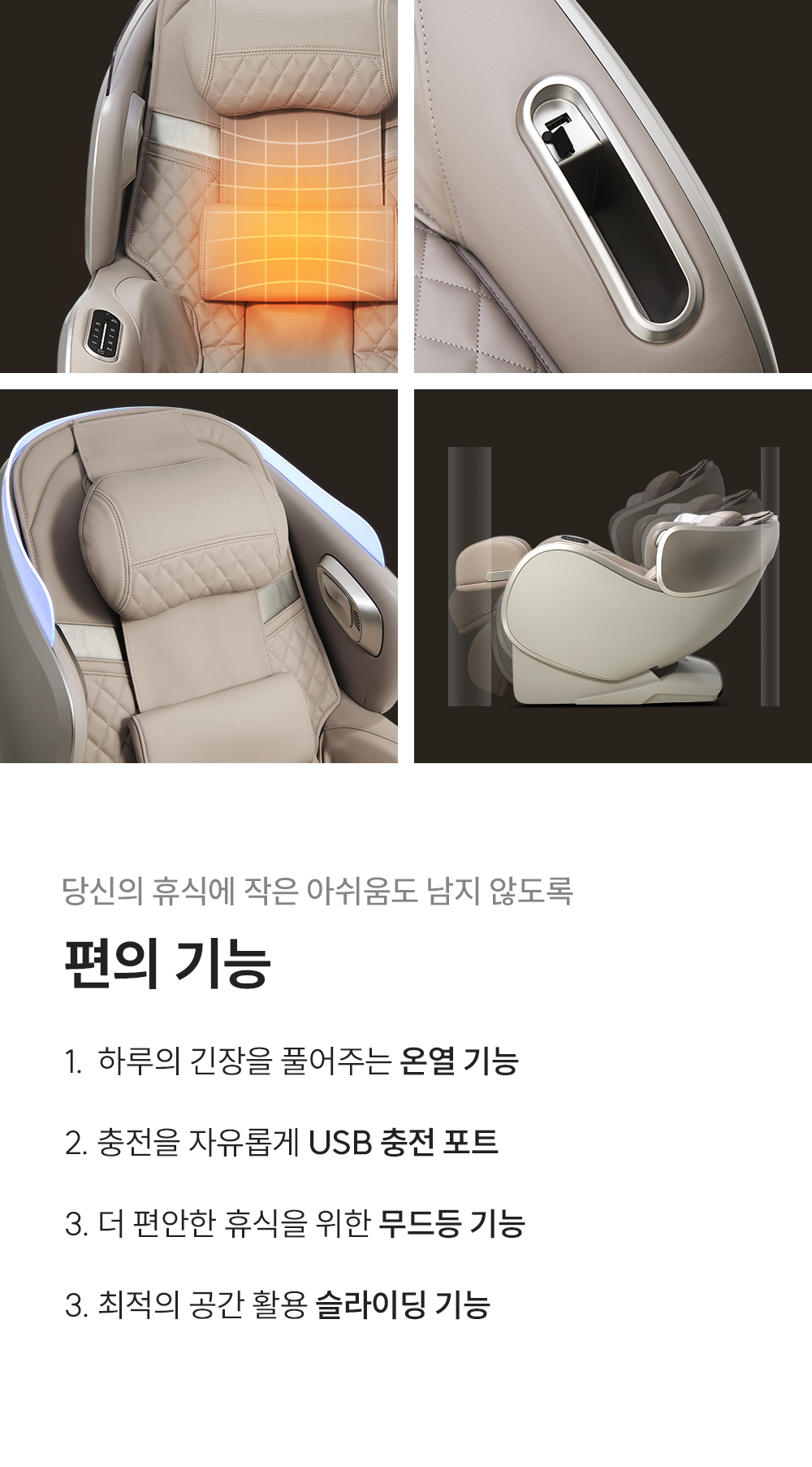 쿠쿠 CMS-G210NW 레스티노 리클라이너 안마의자 상세이미지 11
