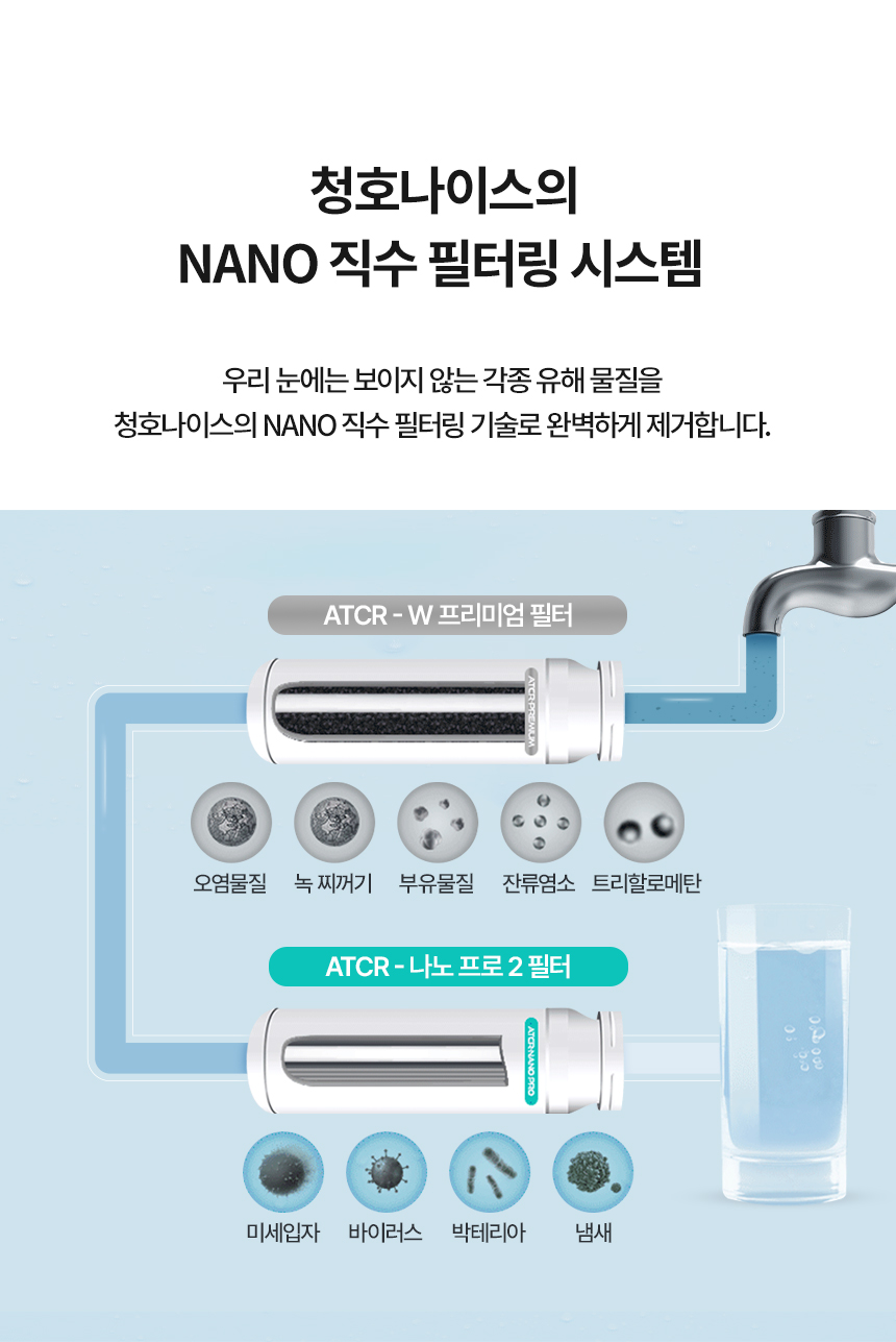WP-30C9560N_WP-30C9560BN 청호 자가관리 정수기 셀프_2번째 상세정보 청호나이스 WP-30C9560N 청호 자가관리 정수기 셀프 상세이미지 3