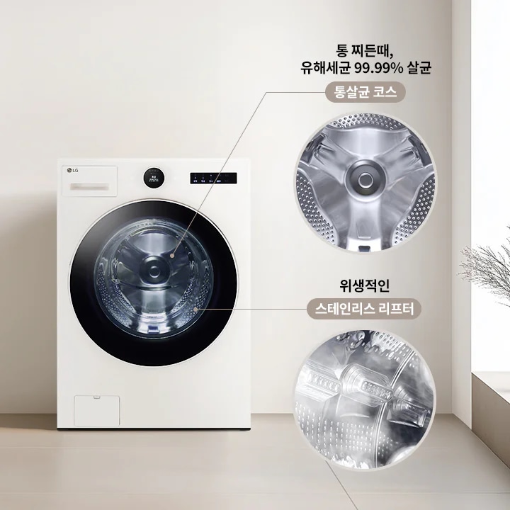 LG전자 fx25gfg LG 트롬 AI 오브제컬렉션 세탁기 상세이미지 26